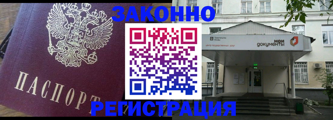 прописка для школы в Юже